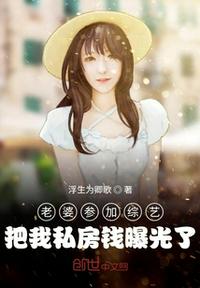 仙女棒夹在里面的照片剧情介绍