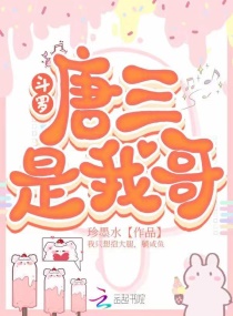 无翼之鸟漫画之孙尚香剧情介绍