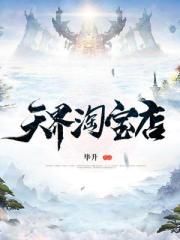 全方位幻想剧情介绍