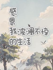 末路相逢 晴空蓝兮剧情介绍