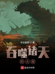 星河大帝梦入神机剧情介绍