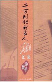 日黄蓉剧情介绍