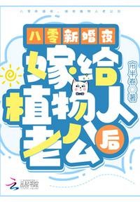 日本人泡妞xxⅹxx免费视频剧情介绍