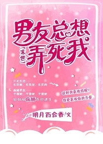 美女露出让男生揉剧情介绍