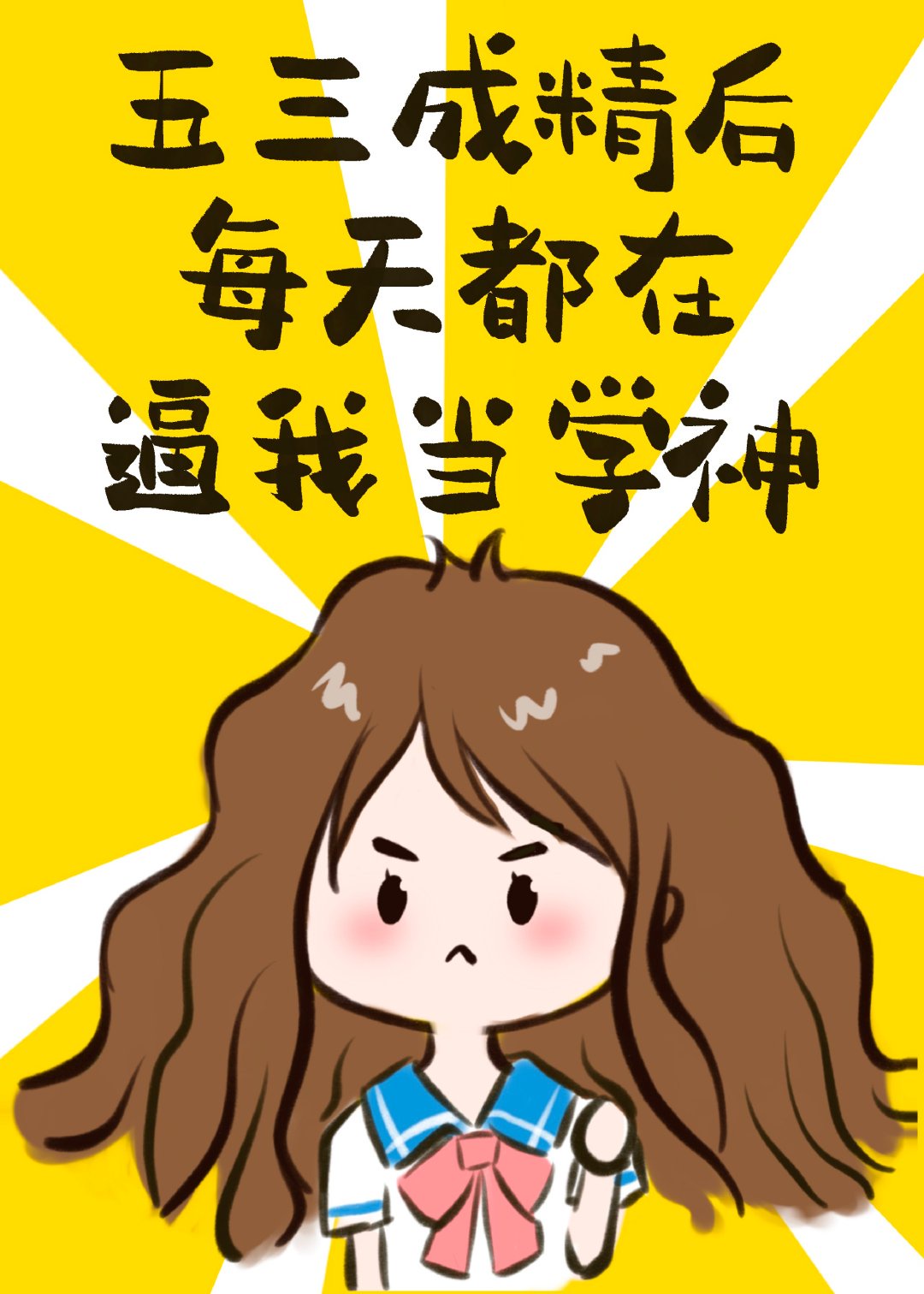 江湖淫邪娘剧情介绍