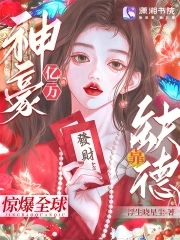 辣文女配剧情介绍