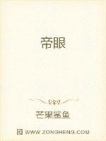 69农夫和老妇重口小说剧情介绍