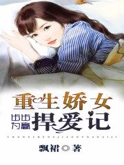 小倾心剧情介绍