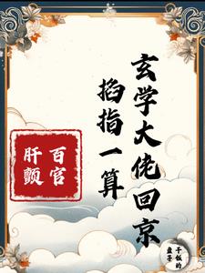 138ip剧情介绍