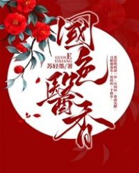 少妇白洁在线全文阅读剧情介绍