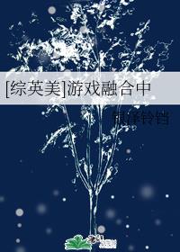 我在娱乐圈为所欲为剧情介绍