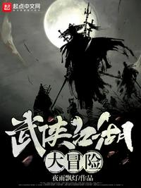 长夜难眠在线阅读免费剧情介绍