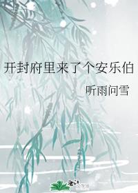 喜欢你我也是第三季免费观看完整版西瓜网剧情介绍