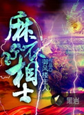 先锋中文字幕剧情介绍