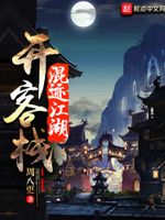 万能神剧情介绍