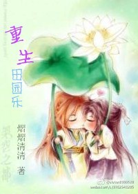 围屋里的桃花青女剧情介绍