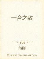 h版娇娃雇佣兵电影在线剧情介绍