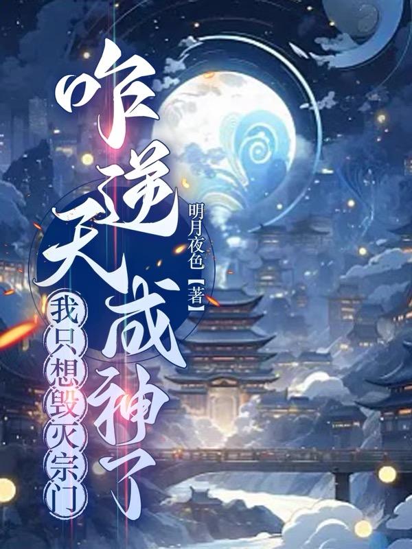 流氓老师夜独醉剧情介绍