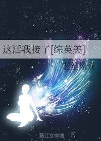 放羊的星星百度云剧情介绍