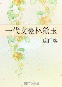 动漫人物桶动漫人物漫画免费观看剧情介绍