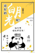 女生会叫男生自己的哪里剧情介绍