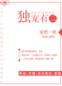 六间房直播跳舞无内衣下载剧情介绍