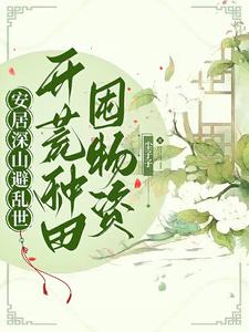 大神养成计划百度云剧情介绍