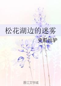 盐酸倍他司汀最多能输几天液剧情介绍