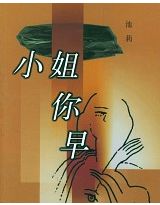 末世男60年代生活剧情介绍