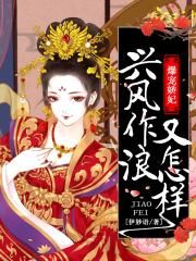 超级女友香艳小店漫画剧情介绍