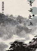 罪人剧情介绍