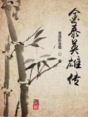 威震天下剧情介绍