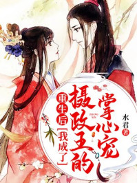 婚途陌路真人漫画105剧情介绍