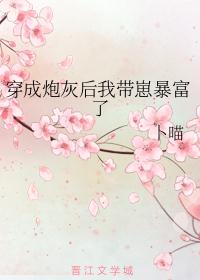 青娱免费乐视频在线剧情介绍