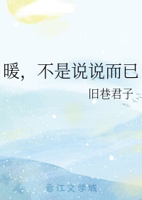 奸臣之女剧情介绍