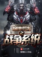 魔武大陆行记剧情介绍