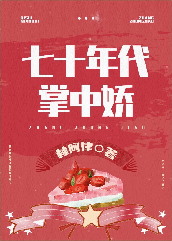 将军不可以!(限)暖冬剧情介绍