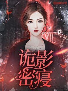 把妹鬼达人追追漫画剧情介绍