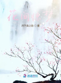 蜜芽.768.mon剧情介绍