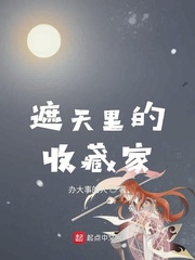 一纸契约漫画剧情介绍