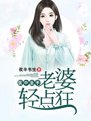 美女家教居然给我上剧情介绍