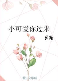 小明永久2024免费看网址剧情介绍