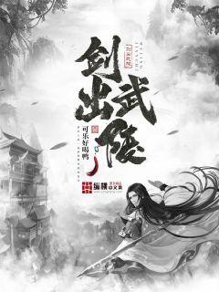 二哈的白猫师尊188车剧情介绍