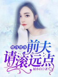 婚姻迷途第二部剧情介绍