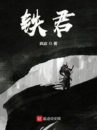 免费小说乡村大凶器剧情介绍