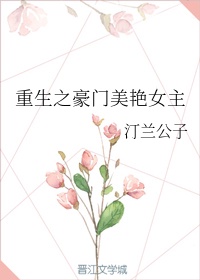 女社长背叛丈夫剧情介绍