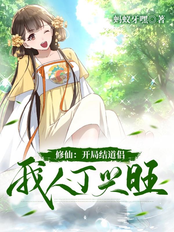 团鬼六女教师剧情介绍