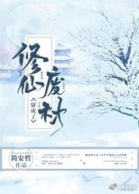 营气剧情介绍