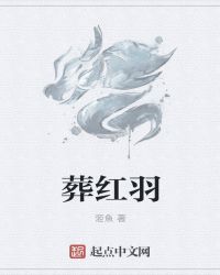 白妇少结全文目录阅读剧情介绍