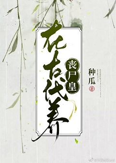 花千骨幽若剧情介绍